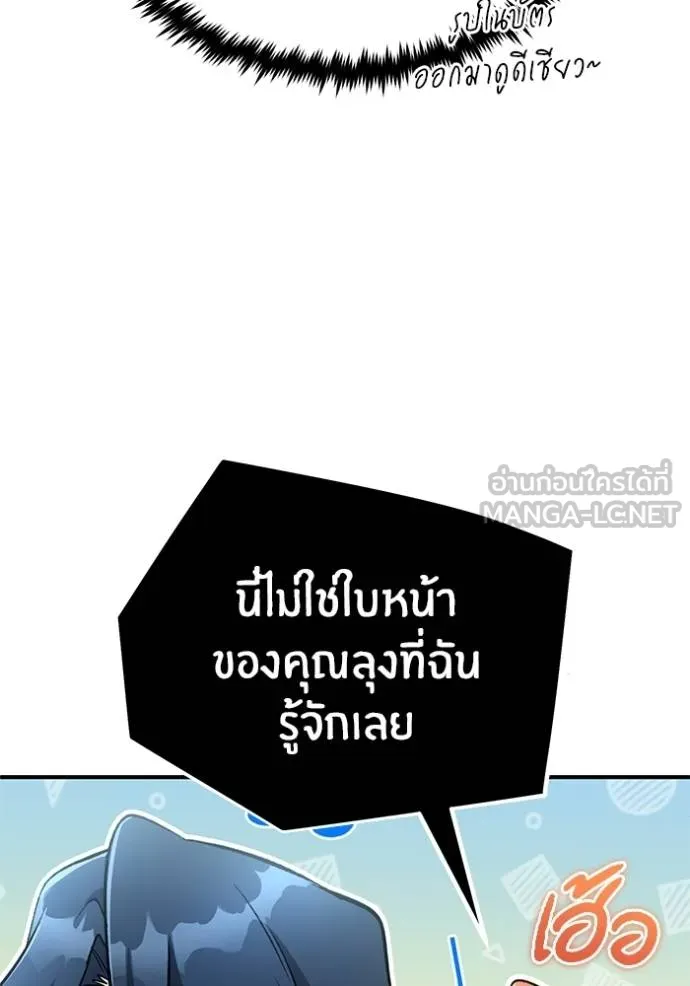 Regressor ตอนที่ 51 33