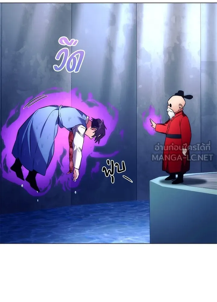 Night of the Ogre ตอนที่ 51 33