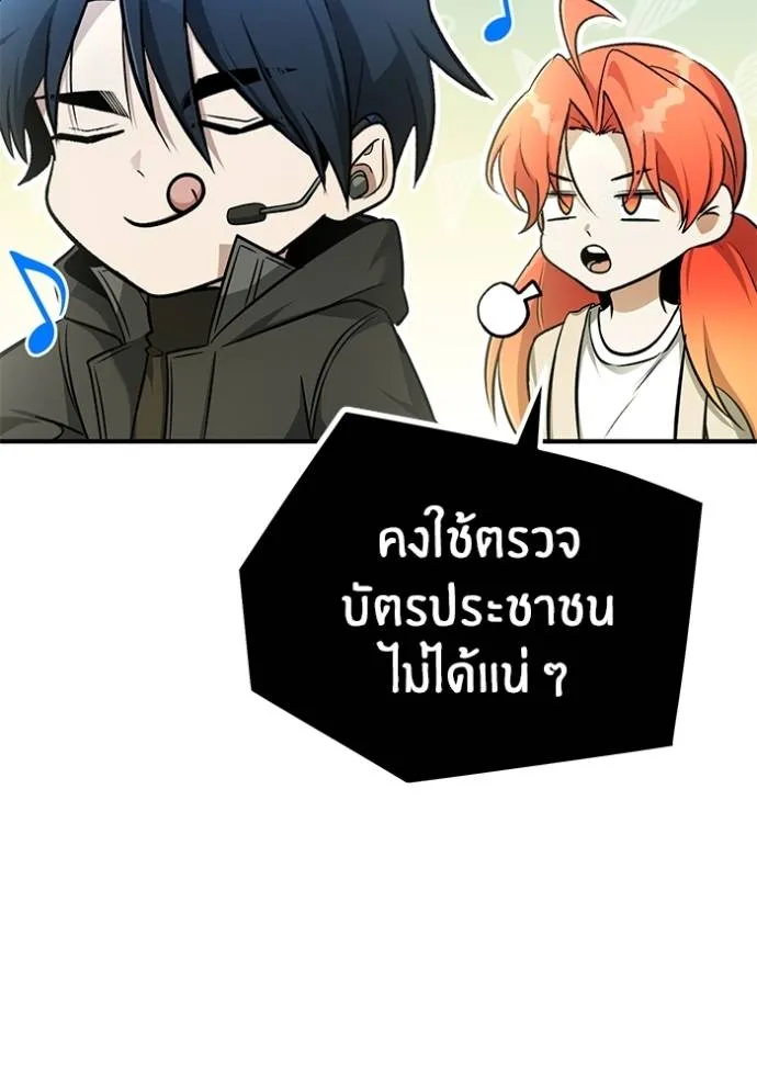 Regressor ตอนที่ 51 34