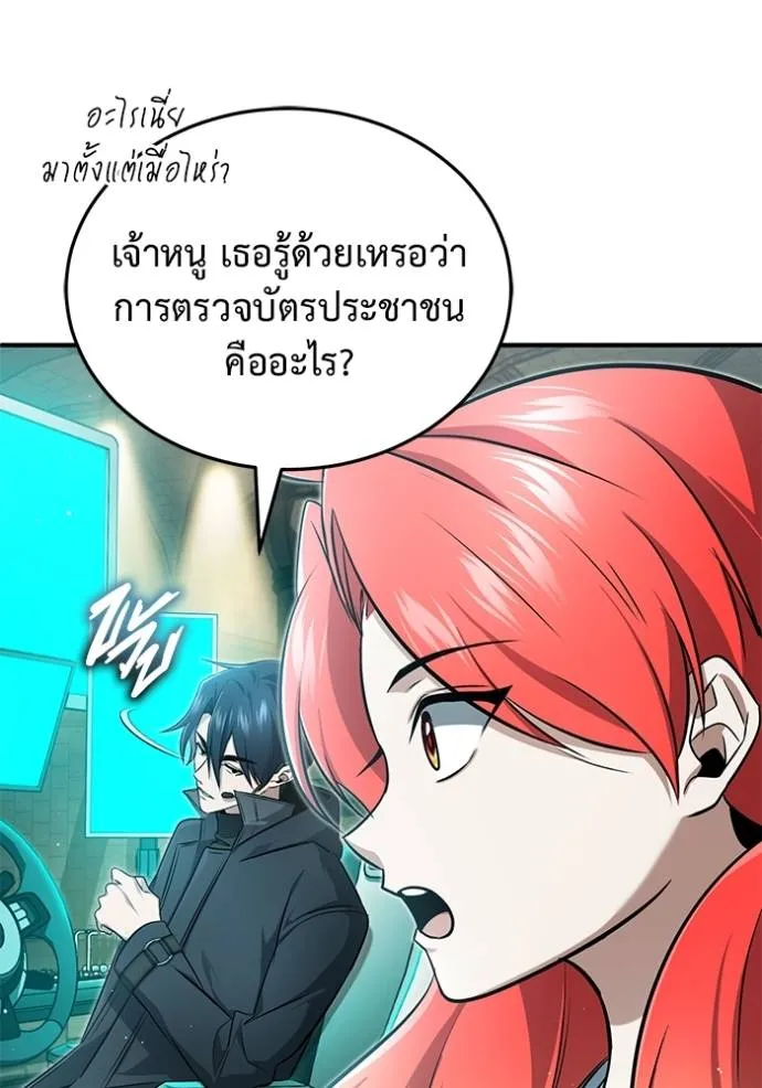 Regressor ตอนที่ 51 35