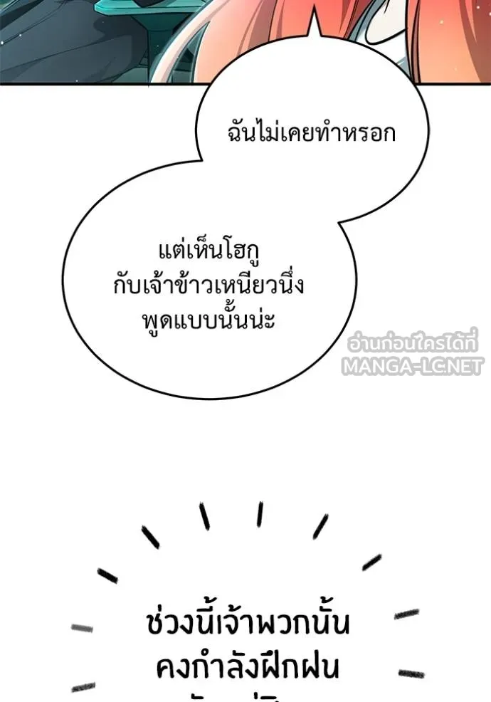 Regressor ตอนที่ 51 36