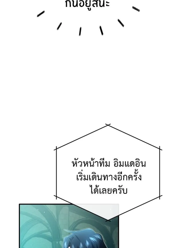 Regressor ตอนที่ 51 37
