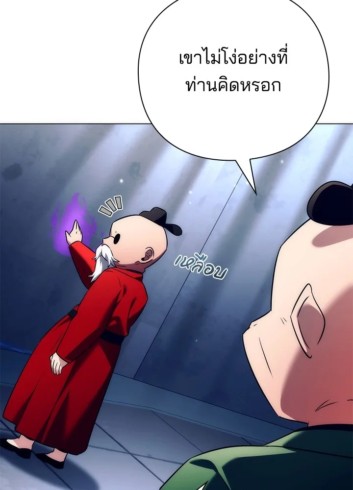 Night of the Ogre ตอนที่ 51 37