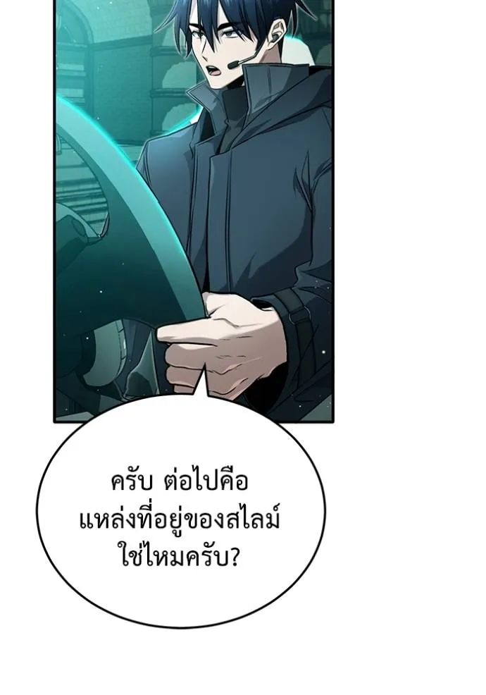 Regressor ตอนที่ 51 38