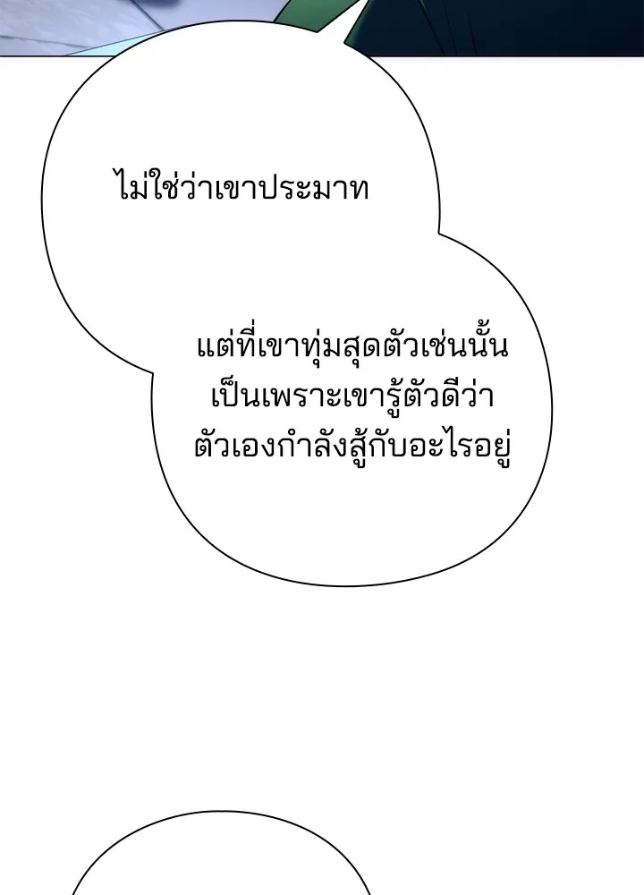 Night of the Ogre ตอนที่ 51 38