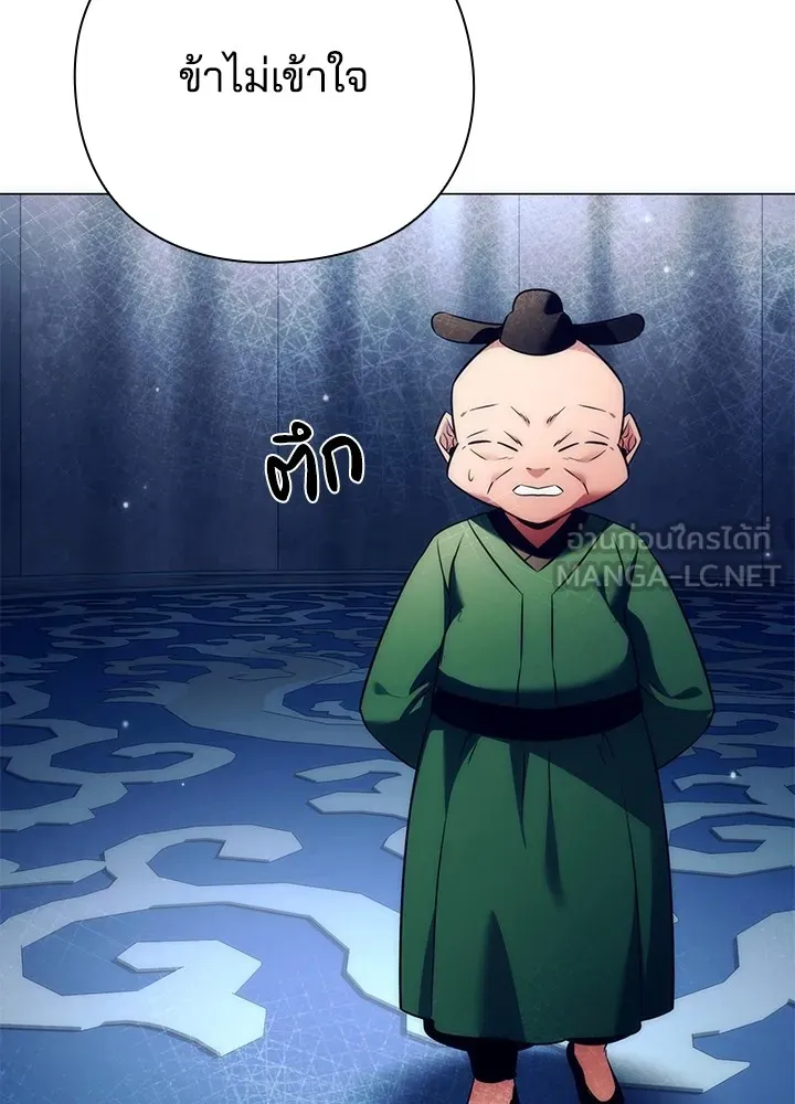 Night of the Ogre ตอนที่ 51 39