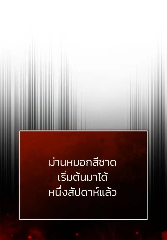Regressor ตอนที่ 51 40