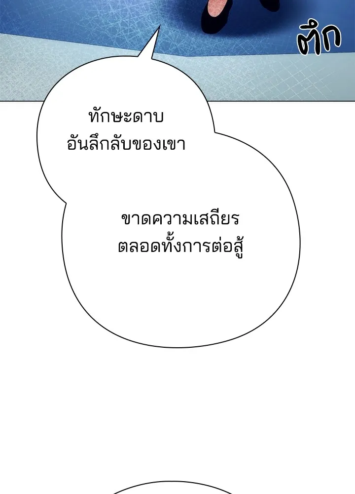 Night of the Ogre ตอนที่ 51 40