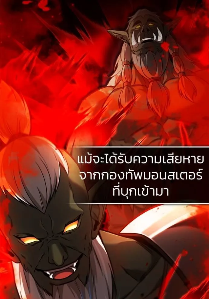 Regressor ตอนที่ 51 41