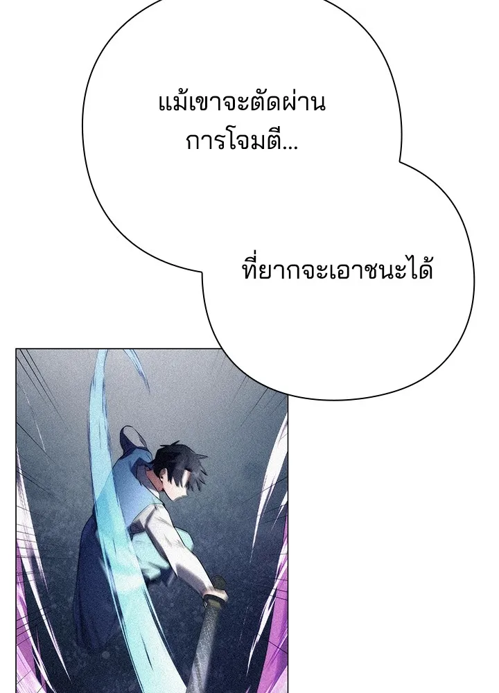 Night of the Ogre ตอนที่ 51 41