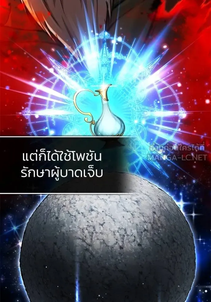 Regressor ตอนที่ 51 42