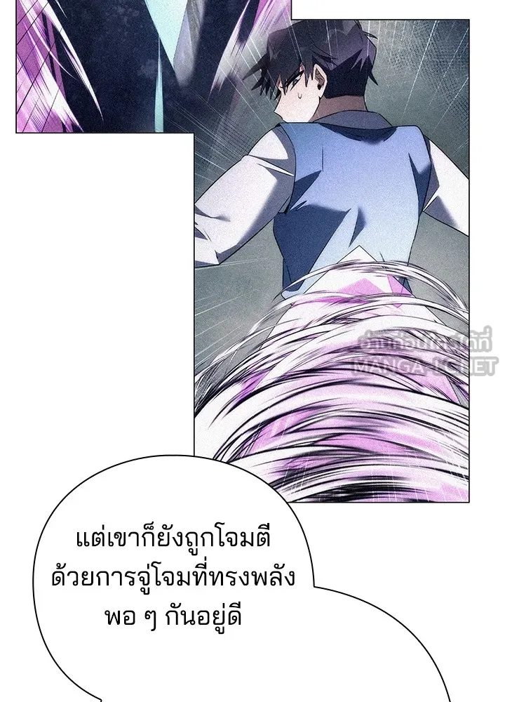 Night of the Ogre ตอนที่ 51 42