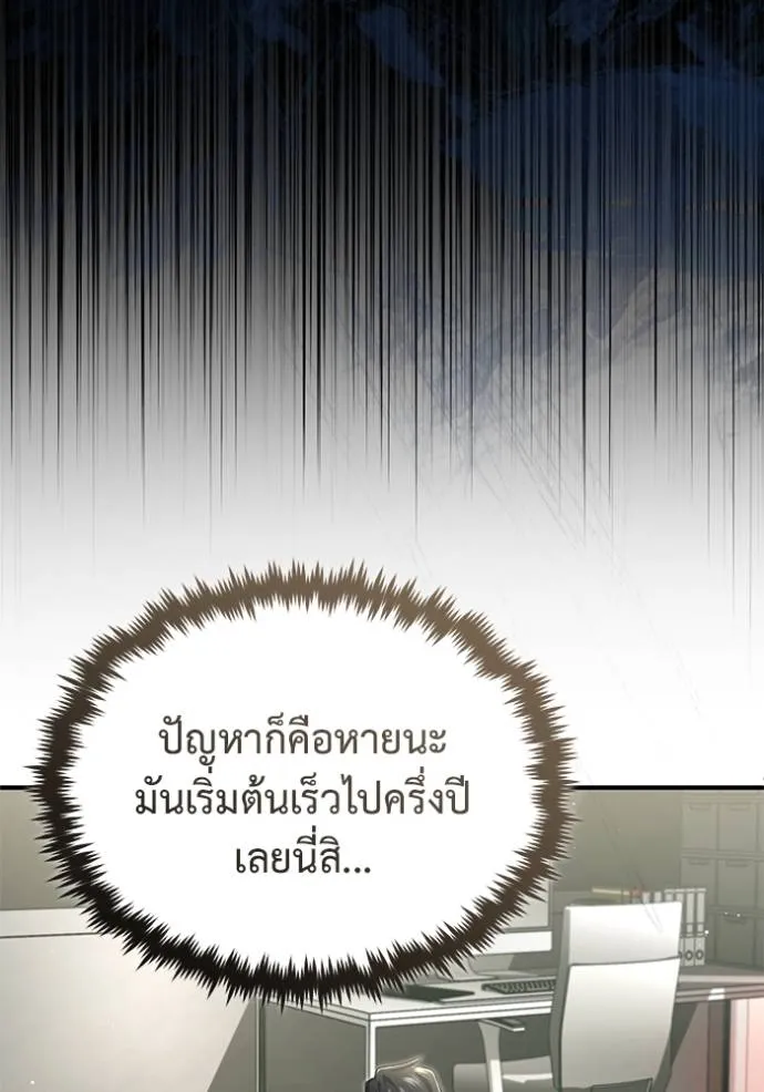 Regressor ตอนที่ 51 44
