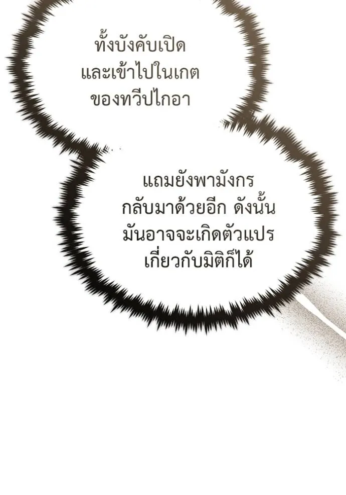 Regressor ตอนที่ 51 46
