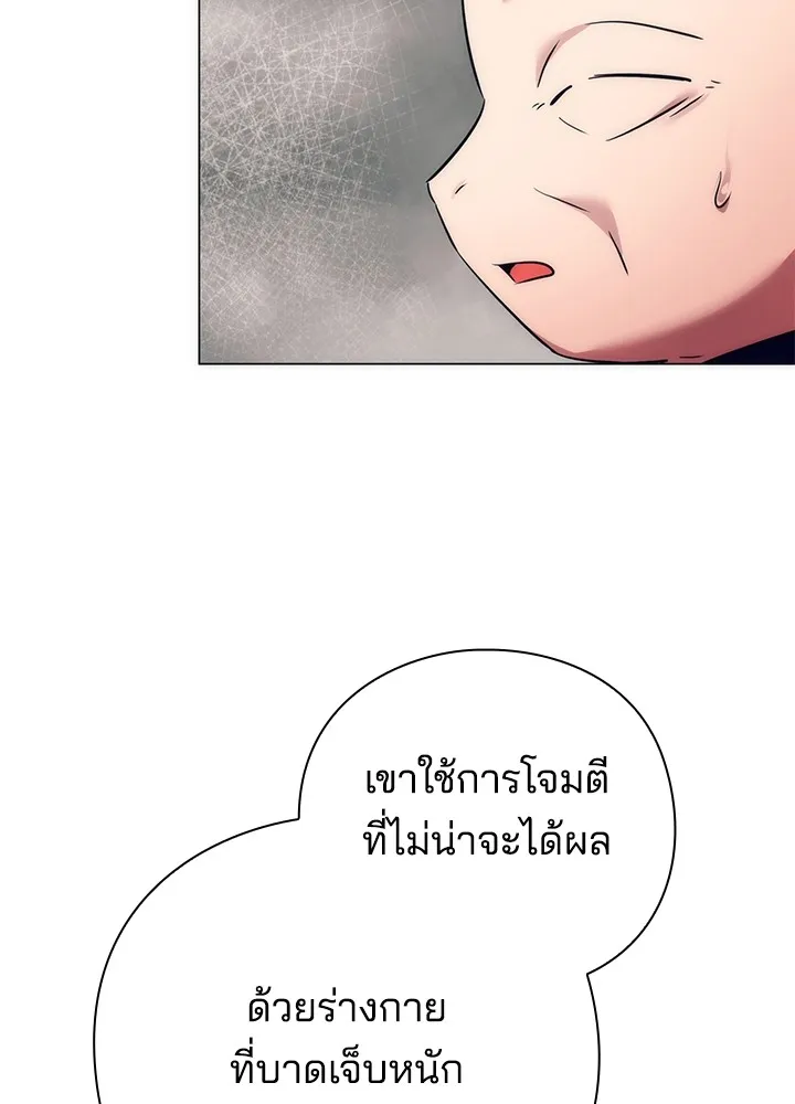 Night of the Ogre ตอนที่ 51 46