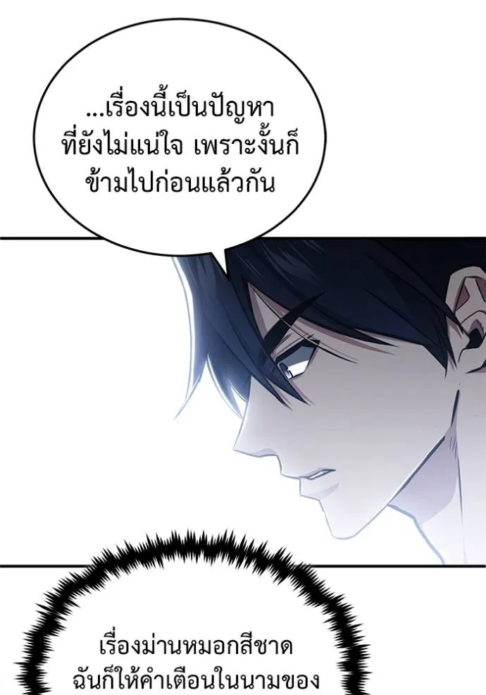 Regressor ตอนที่ 51 47