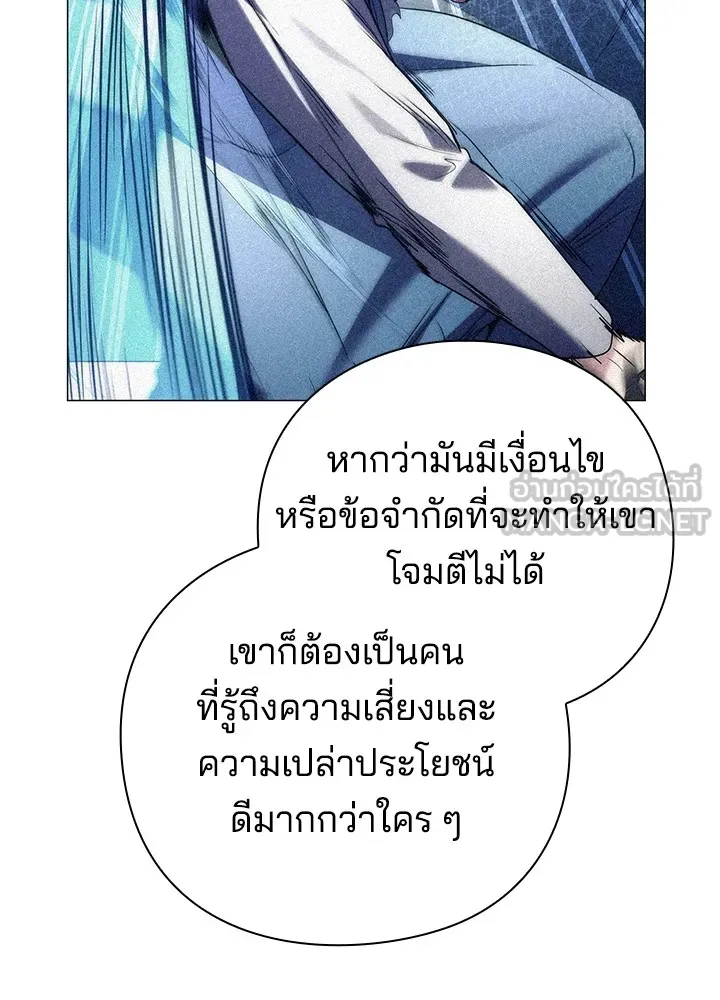 Night of the Ogre ตอนที่ 51 48