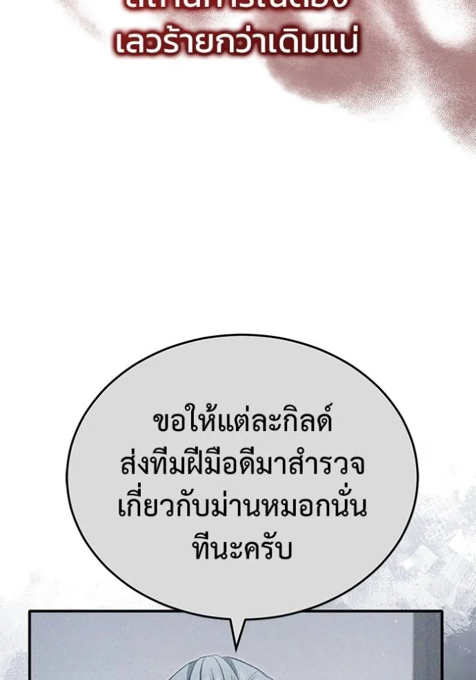 Regressor ตอนที่ 51 49
