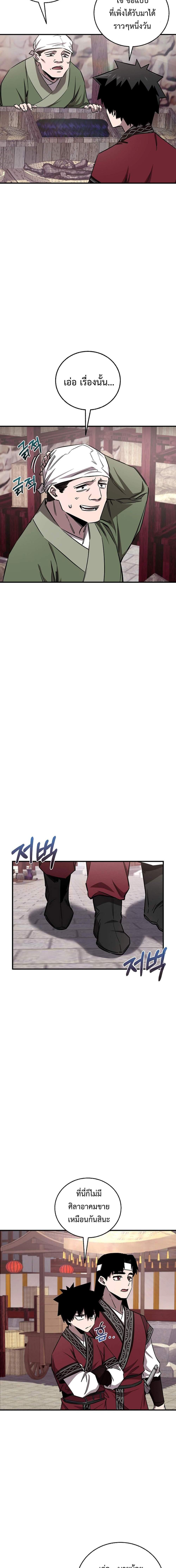 Childhood Friend of the Zenith ตอนที่ 51 5