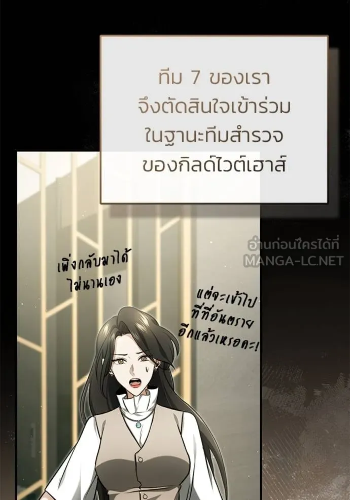 Regressor ตอนที่ 51 51