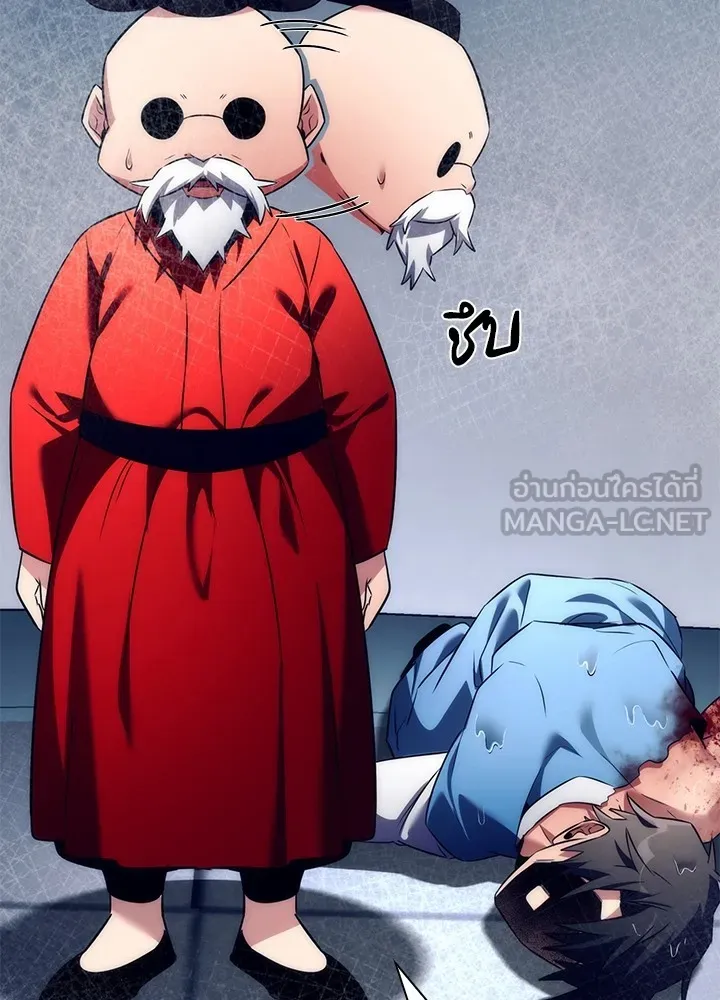 Night of the Ogre ตอนที่ 51 51