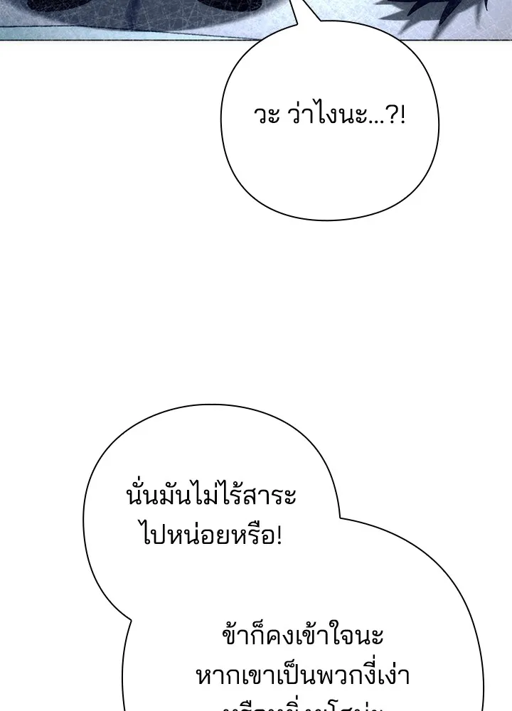Night of the Ogre ตอนที่ 51 52