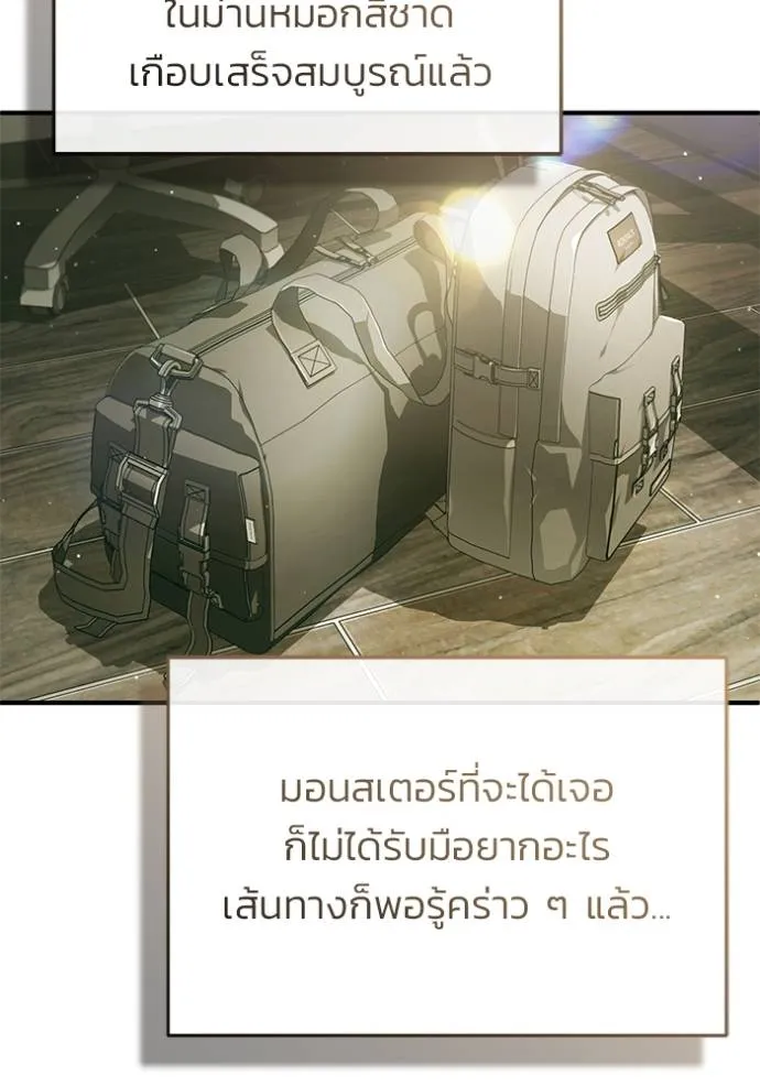 Regressor ตอนที่ 51 53