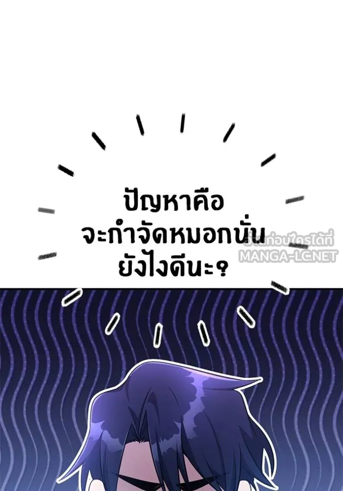 Regressor ตอนที่ 51 54