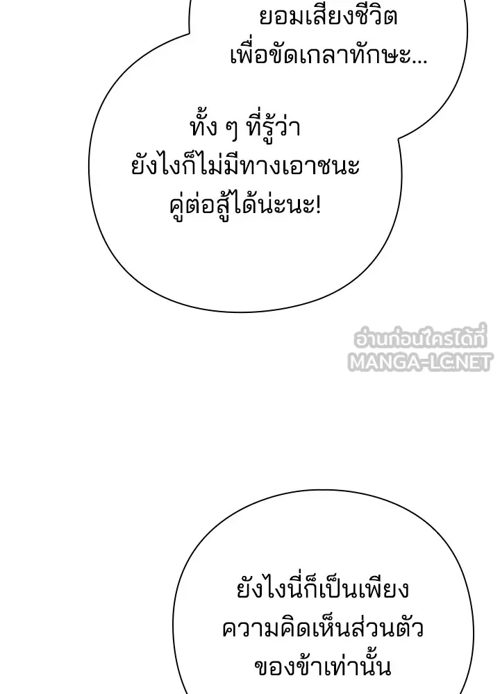 Night of the Ogre ตอนที่ 51 54
