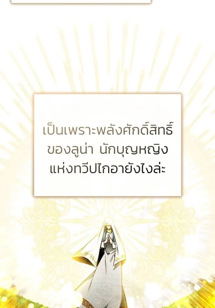 Regressor ตอนที่ 51 56