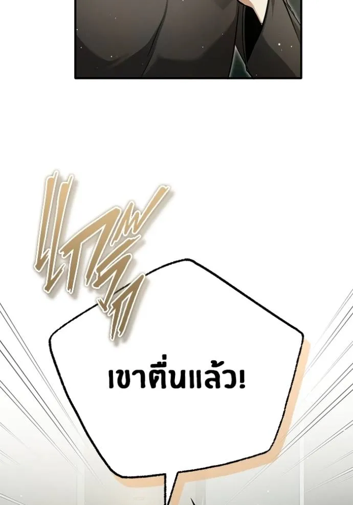 Regressor ตอนที่ 51 59