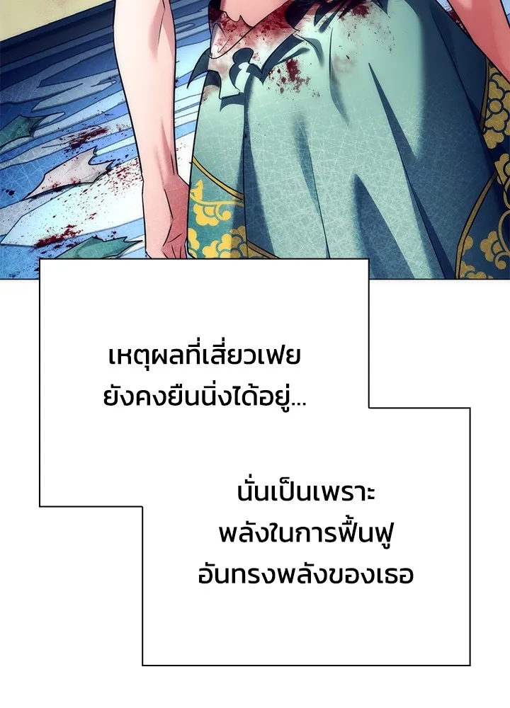 Night of the Ogre ตอนที่ 51 59