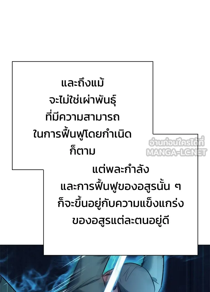 Night of the Ogre ตอนที่ 51 60