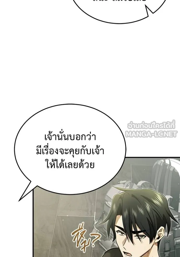 Regressor ตอนที่ 51 63