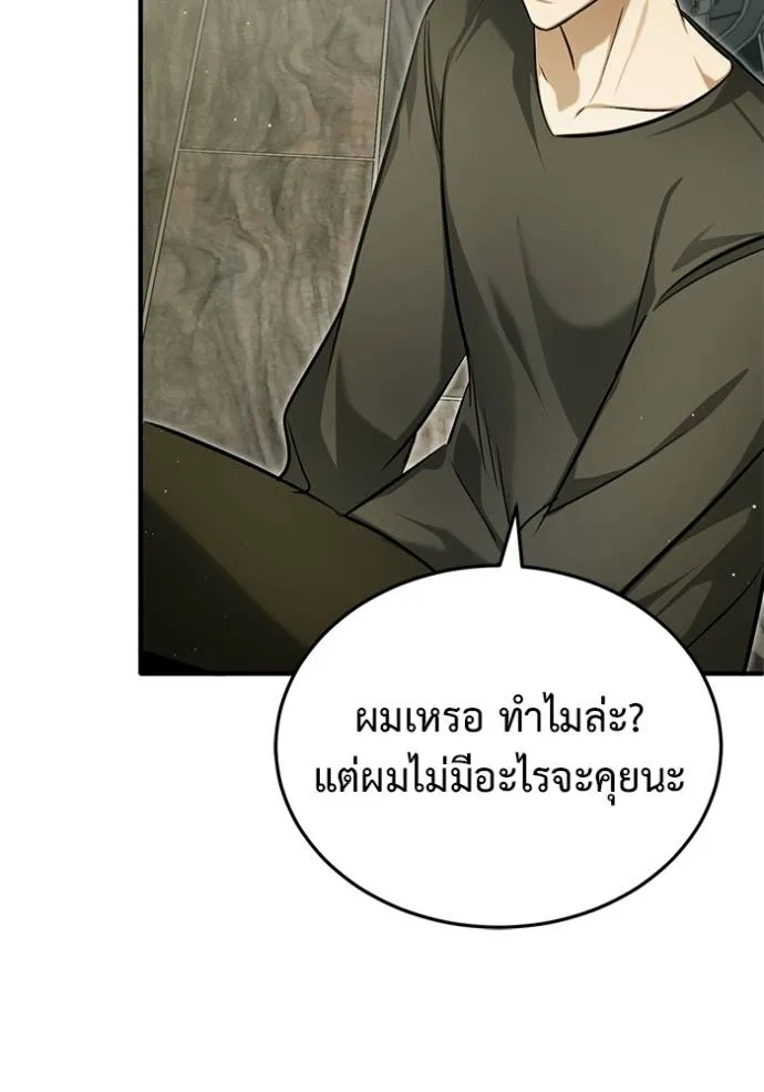 Regressor ตอนที่ 51 64