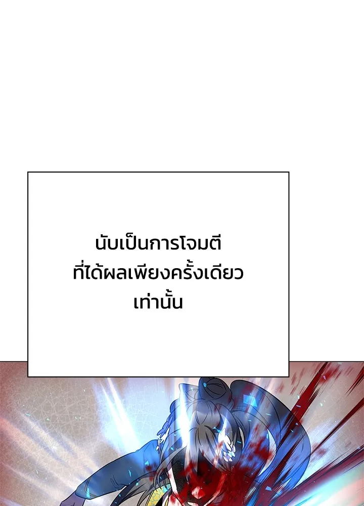 Night of the Ogre ตอนที่ 51 64