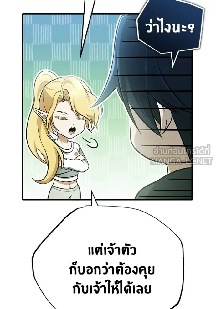 Regressor ตอนที่ 51 66