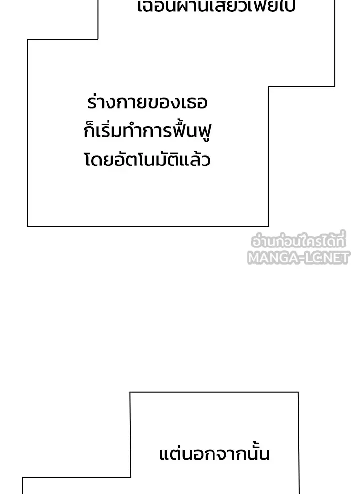Night of the Ogre ตอนที่ 51 66