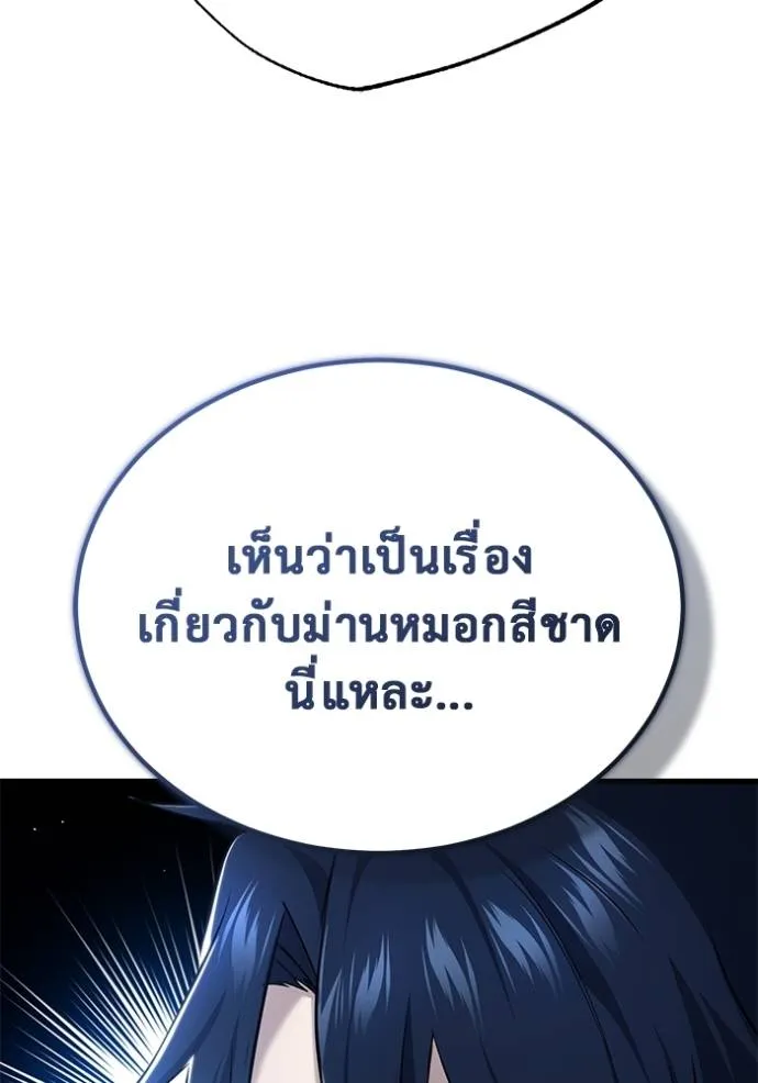 Regressor ตอนที่ 51 67