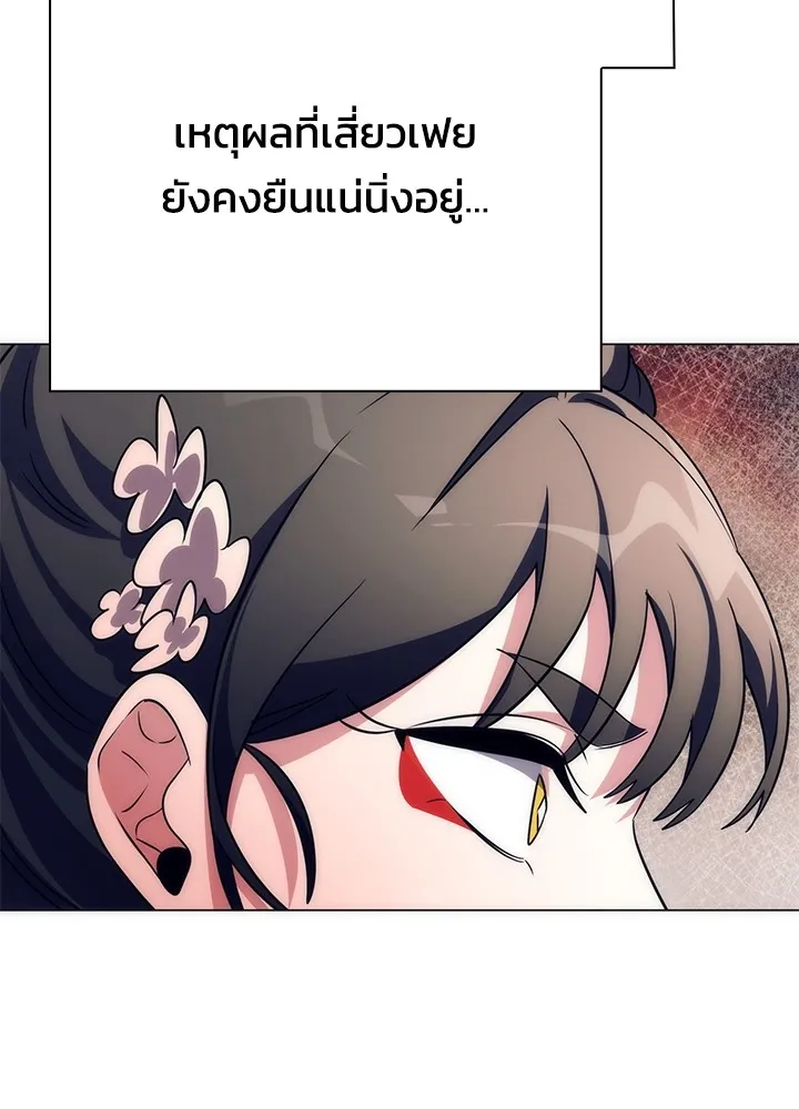 Night of the Ogre ตอนที่ 51 67
