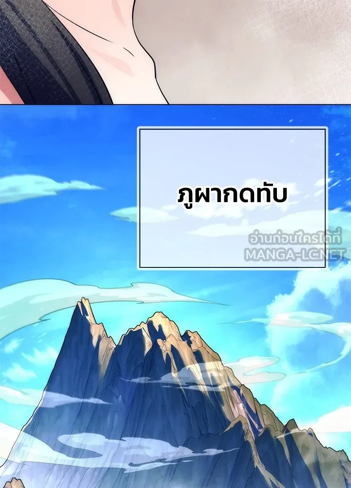 Night of the Ogre ตอนที่ 51 69