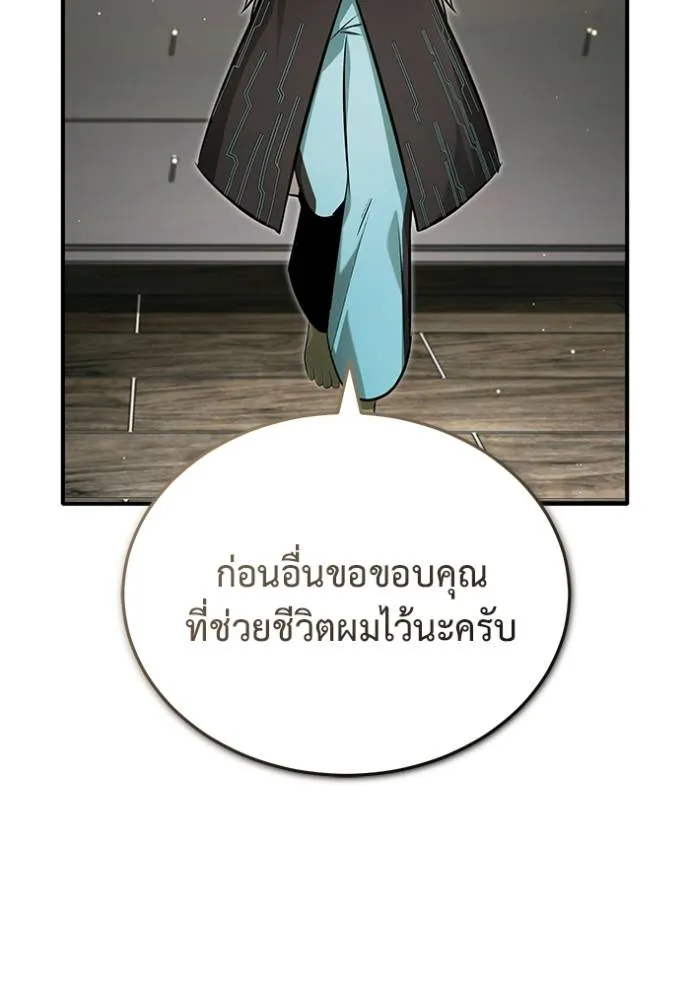 Regressor ตอนที่ 51 70