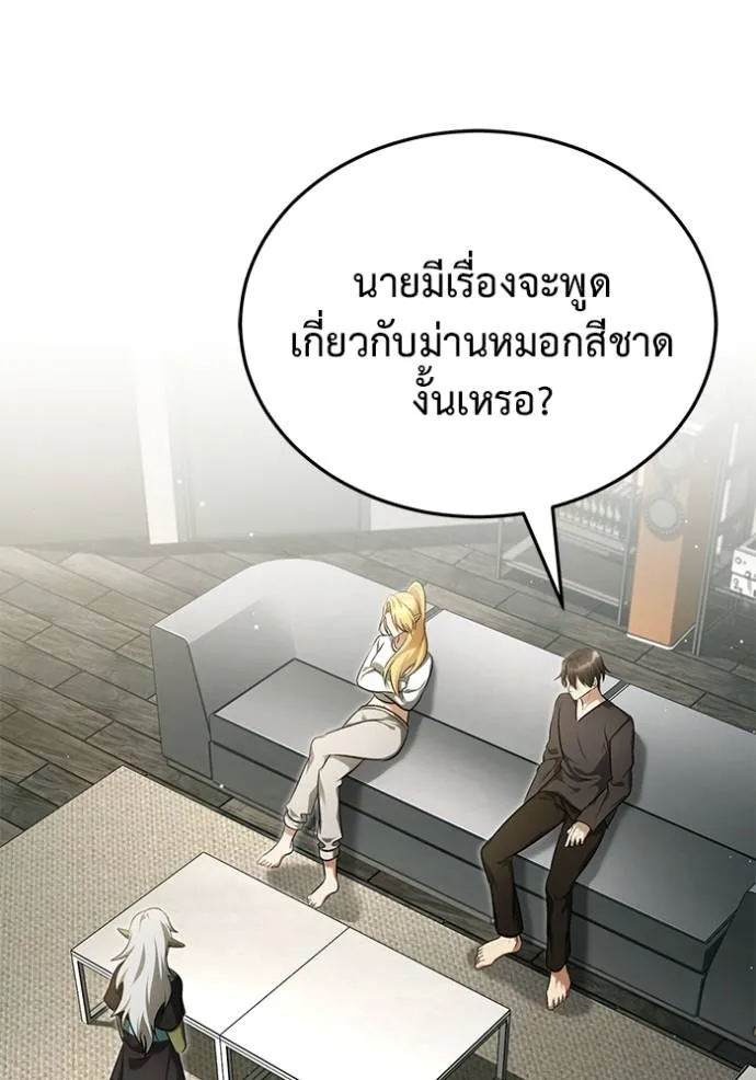 Regressor ตอนที่ 51 71