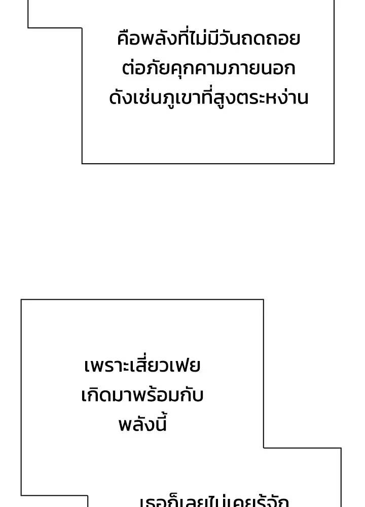 Night of the Ogre ตอนที่ 51 71