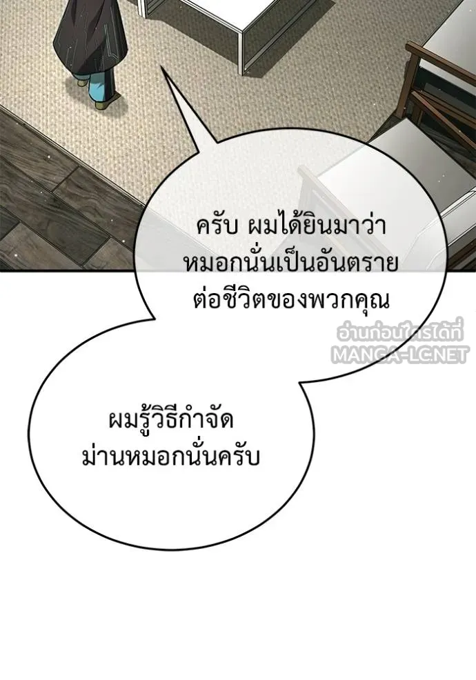 Regressor ตอนที่ 51 72