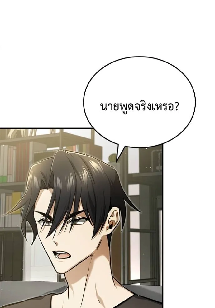 Regressor ตอนที่ 51 73