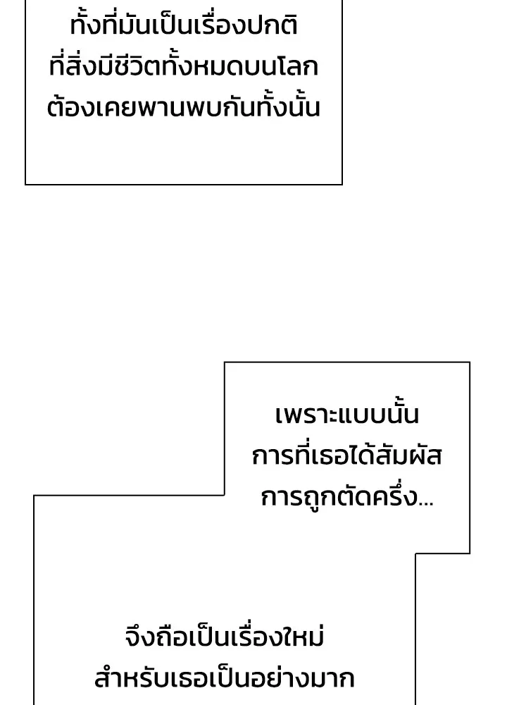 Night of the Ogre ตอนที่ 51 73