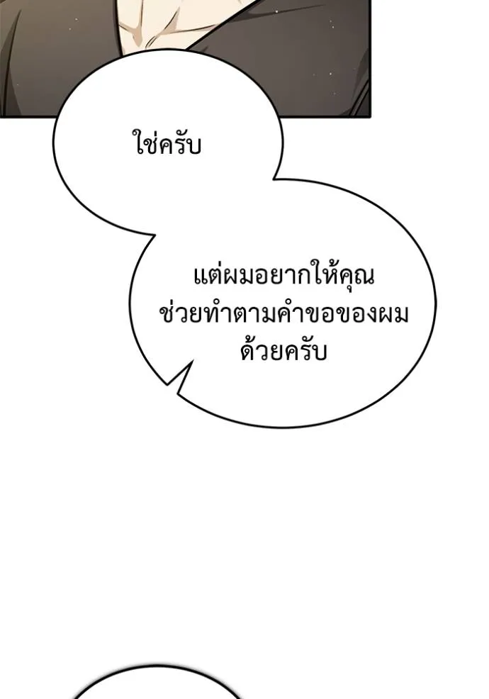 Regressor ตอนที่ 51 74