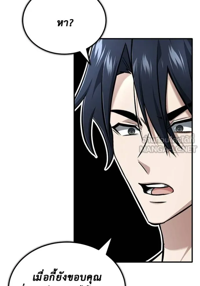 Regressor ตอนที่ 51 75
