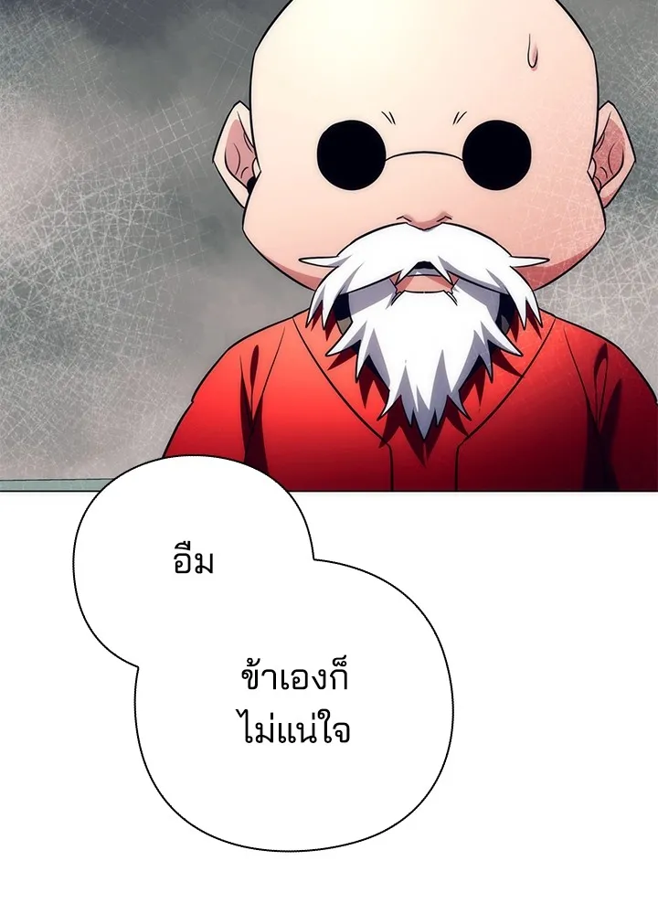 Night of the Ogre ตอนที่ 51 77